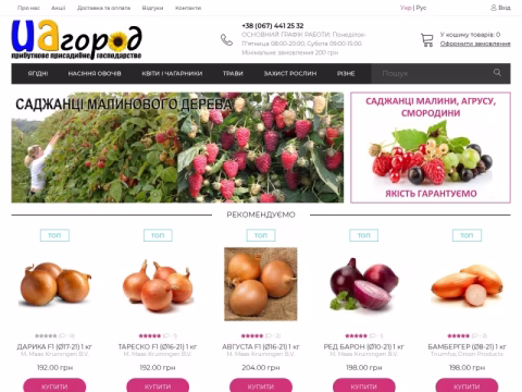 Зображення сайту uagorod.com.ua