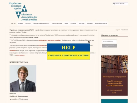 Зображення сайту uajs.org.ua