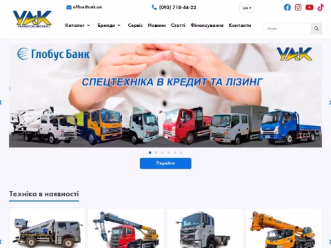 Зображення сайту uak.ua