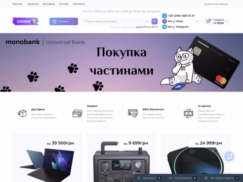 Зображення сайту uamax.com.ua