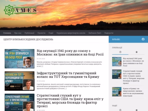 Зображення сайту uames.org.ua
