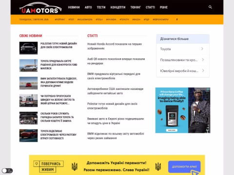 Зображення сайту uamotors.com.ua