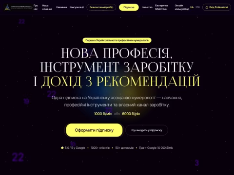 Зображення сайту uan.org.ua