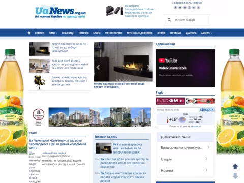 Зображення сайту uanews.org.ua