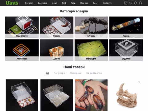 Зображення сайту uants.com.ua