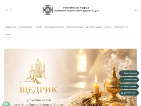 Зображення сайту uapc.te.ua