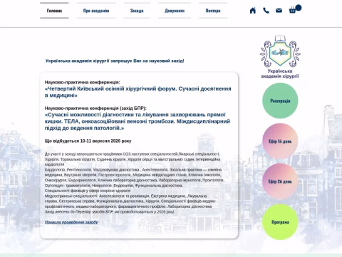 Зображення сайту uas.kiev.ua