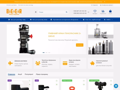 Зображення сайту ubcshop.com.ua