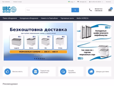 Зображення сайту ubcshop.ua