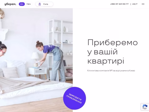 Зображення сайту uberem.com.ua