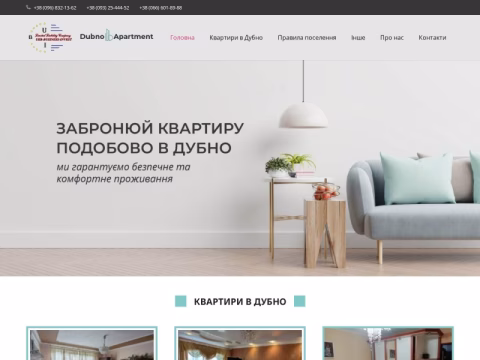 Зображення сайту ubi-ltd.com.ua