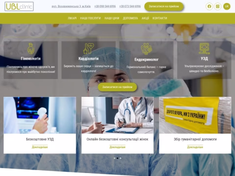 Зображення сайту ubl-clinic.com.ua