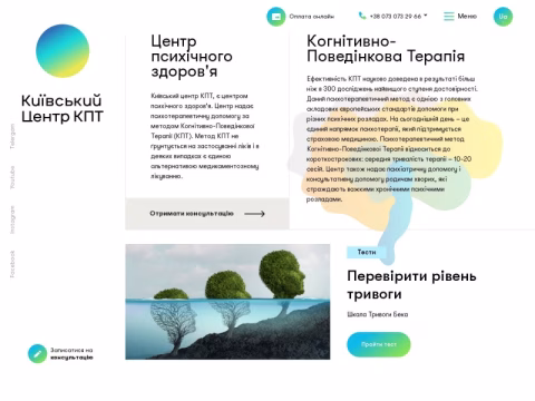uccbt.com.ua - Київський Центр КПТ