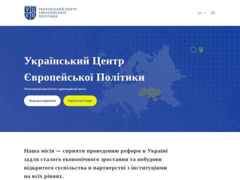 ucep.org.ua - Український центр європейської політики