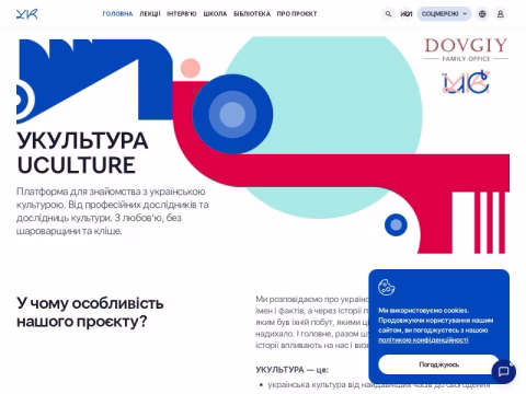 Зображення сайту uculture.com.ua