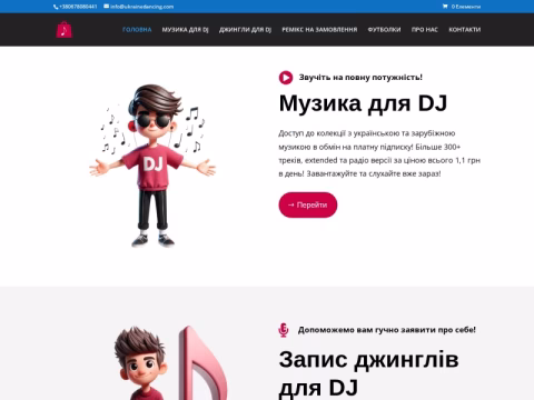 Зображення сайту udshop.com.ua