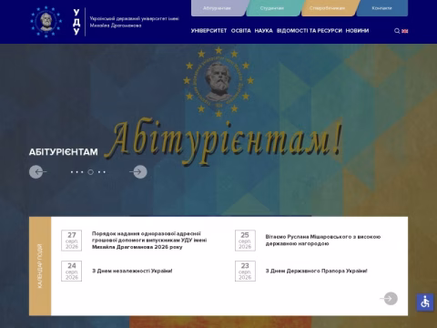 Зображення сайту udu.edu.ua