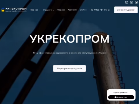 Зображення сайту ueco.com.ua