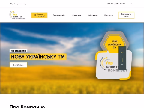 Зображення сайту uek.com.ua