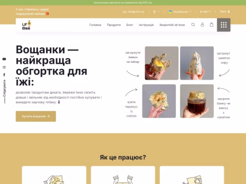 Зображення сайту uf.in.ua
