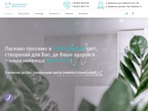 ufdc.com.ua - Український центр сімейної стоматології