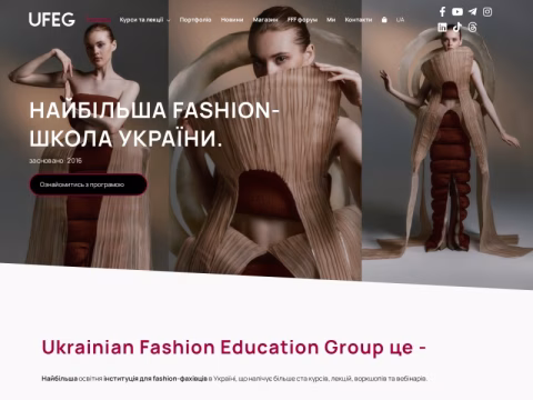 Зображення сайту ufeg.com.ua