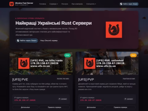 ufs.co.ua - Ukraine Fast Server