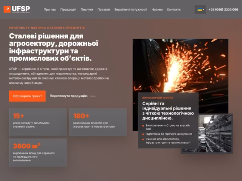 Зображення сайту ufsp.com.ua