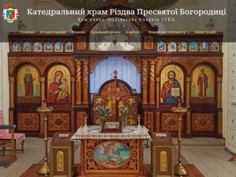 Зображення сайту ugcc.km.ua