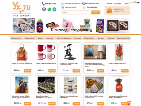 Зображення сайту uh-ty.com.ua