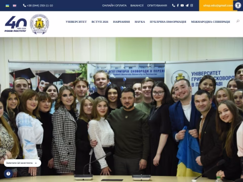 Зображення сайту uhsp.edu.ua