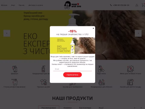Зображення сайту uiu.in.ua
