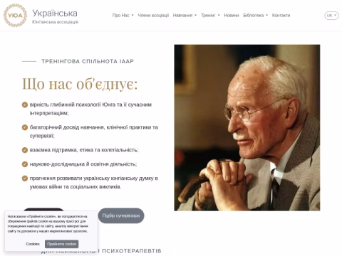 Зображення сайту uja.com.ua
