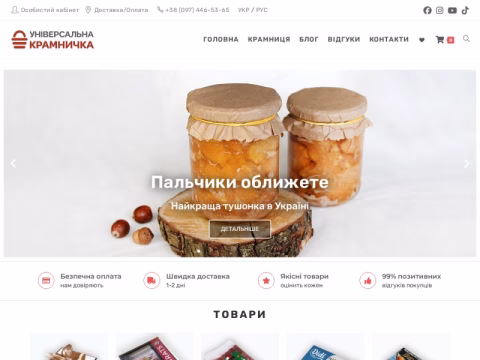 Зображення сайту uk.in.ua