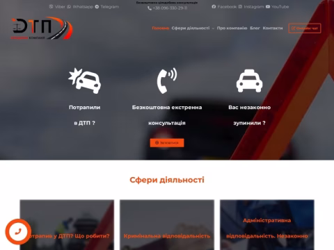 Зображення сайту ukdtp.com.ua