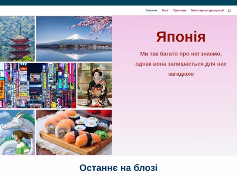 ukiuki.com.ua - UkiUki Блог про Японію