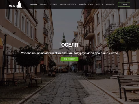 Зображення сайту ukoselya.if.ua