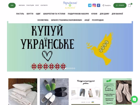 Зображення сайту ukr-ekoline.com.ua