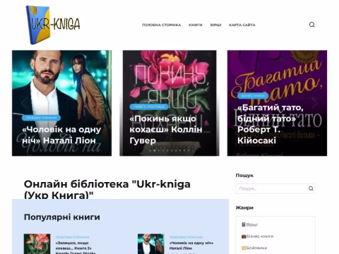 Зображення сайту ukr-kniga.com.ua
