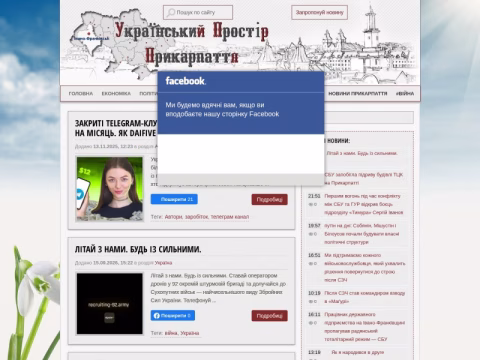 Зображення сайту ukr-space.com.ua