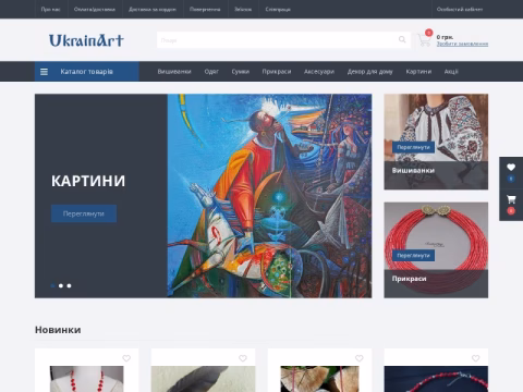 Зображення сайту ukrainart.com.ua