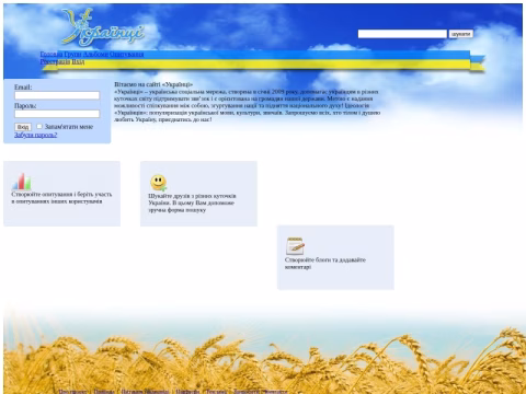 Зображення сайту ukrainci.org.ua