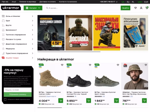 Зображення сайту ukrarmor.com.ua