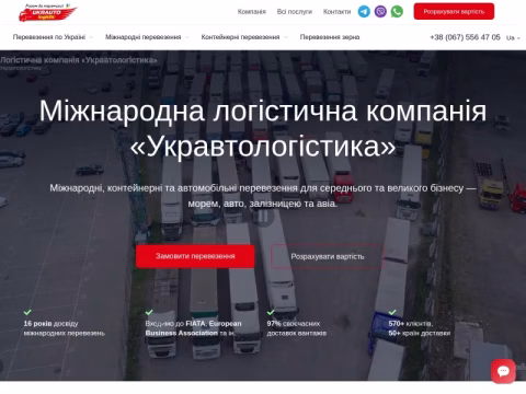 Зображення сайту ukrautologistic.com.ua