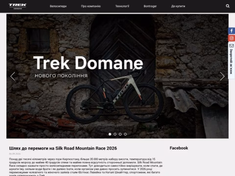 Зображення сайту ukrbike.com.ua