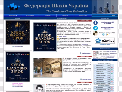 Зображення сайту ukrchess.org.ua