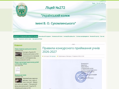 Зображення сайту ukrcollege.com.ua