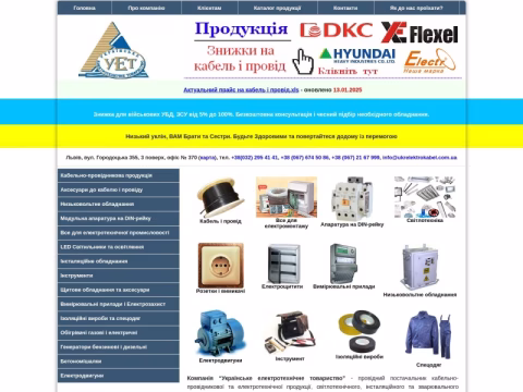Зображення сайту ukrelektrokabel.com.ua