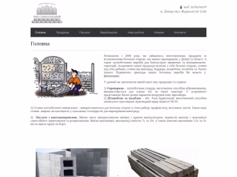Зображення сайту ukrevrozabor.com.ua