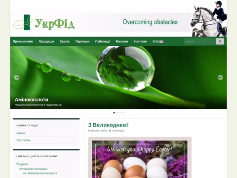 Зображення сайту ukrfeed.com.ua
